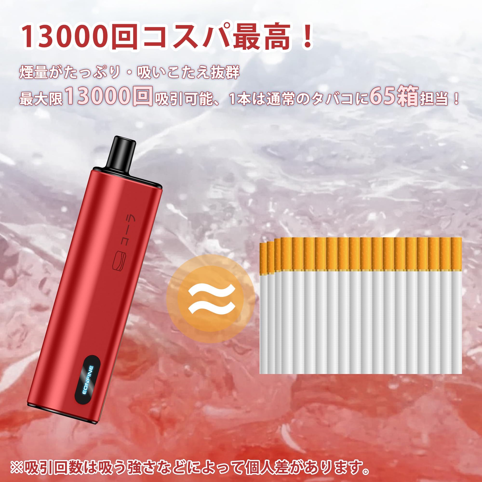 Amazon | Eonfine 電子タバコ 使い捨て ベイプ 13000回吸引可能